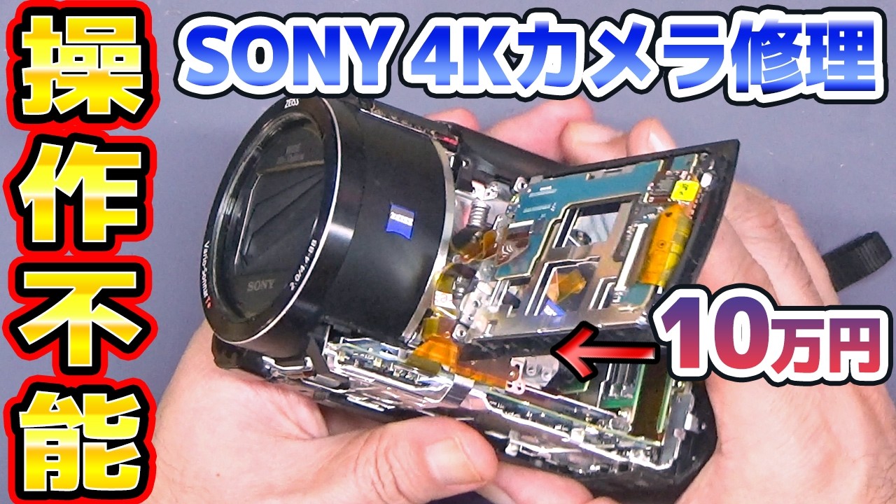 画面にヒビが入り液晶が映らない(Sony HandyCam DCR-SR60) - YouTube