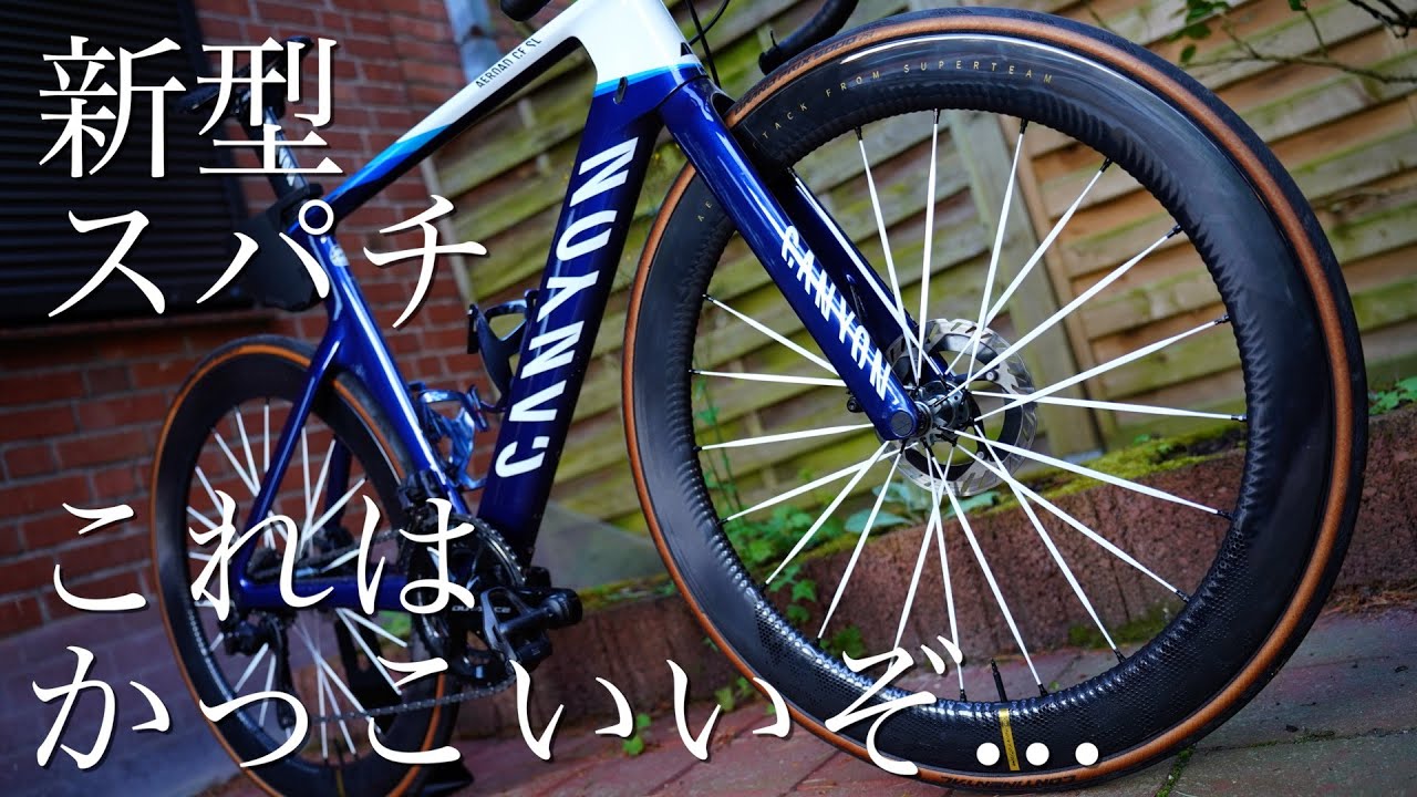 新型】SUPERTEAMの最上位ホイールを開封レビュー！性能はぶっちゃけ