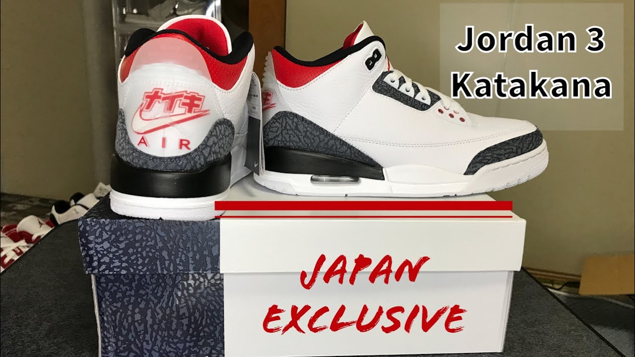 Unboxing Jordan 3 SE-T Co.Jp | Fire Red Denim | Katakana | Japan
