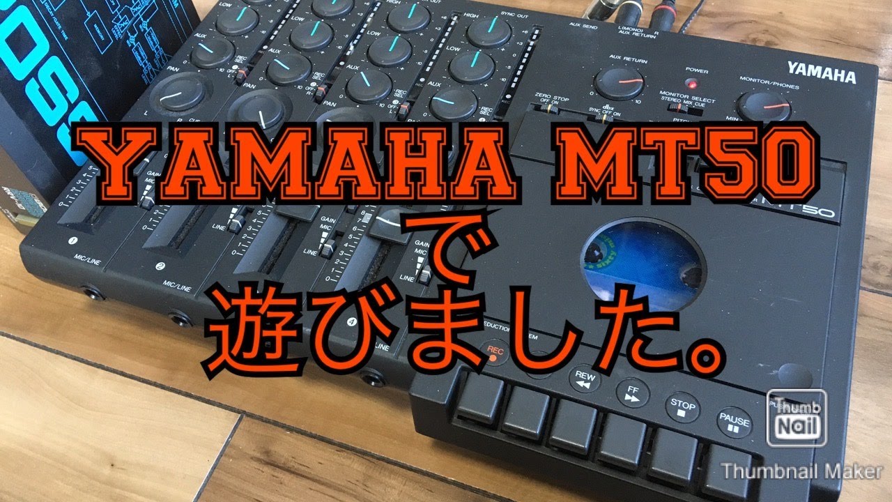 カセットMTRで遊びました。 YAMAHA MT50 - YouTube