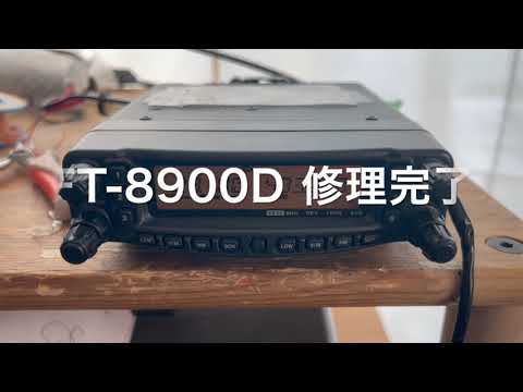 FT-8900 修理完了【2022/07/21】 - YouTube