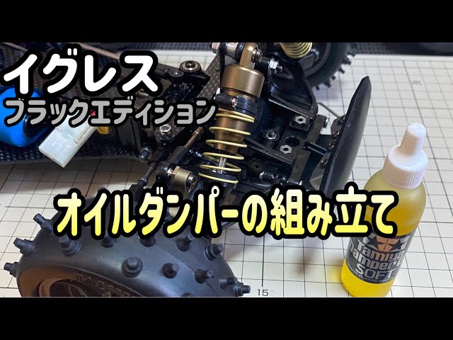 タミヤ イグレス組み立てvol.6】全身全霊を注いでハイキャパシティ