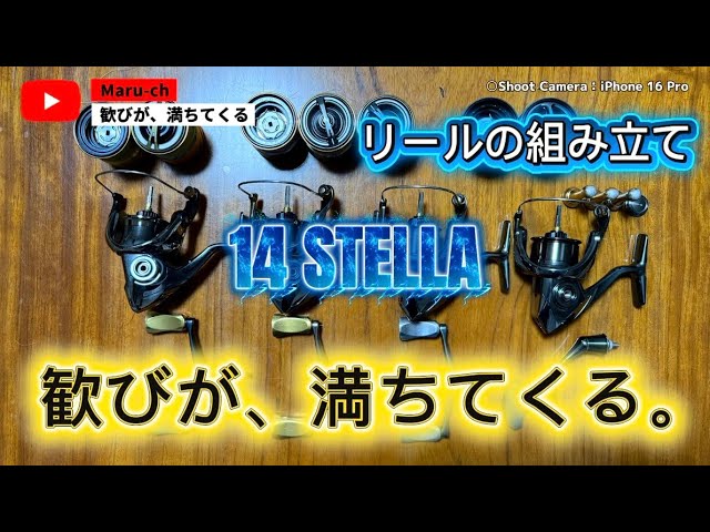 22STELLA 進化は、積み重なる。 - YouTube