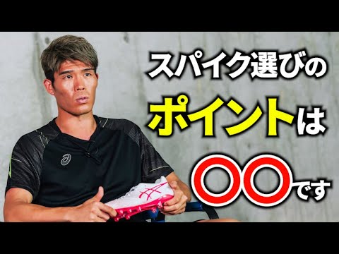 日本代表DF冨安健洋が語るスパイク選びのポイントとは！？【サッカー