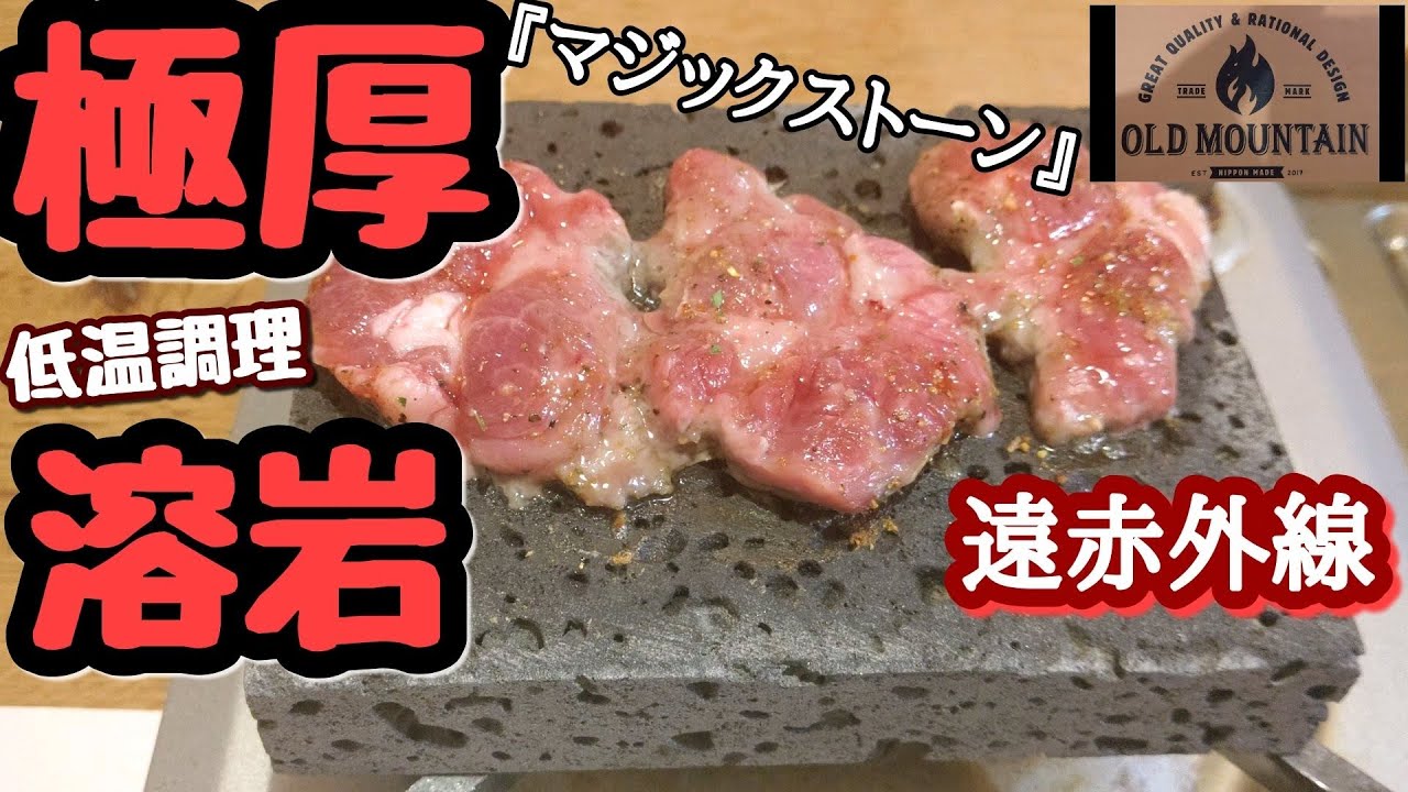 irzte【アウトドア・キャンプ】オールドマウンテン マジックプレート