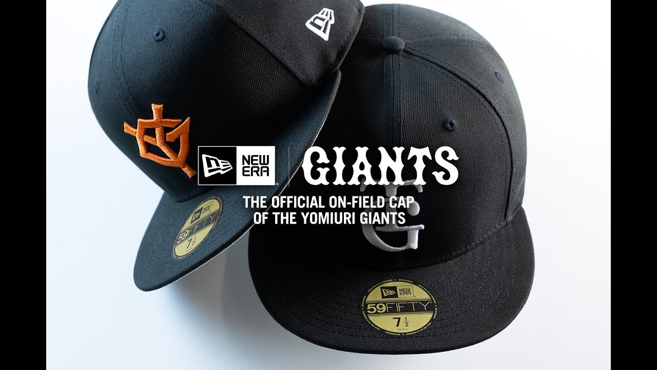 GIANTS × NEW ERA 2024【ニューエラ公式】 - YouTube