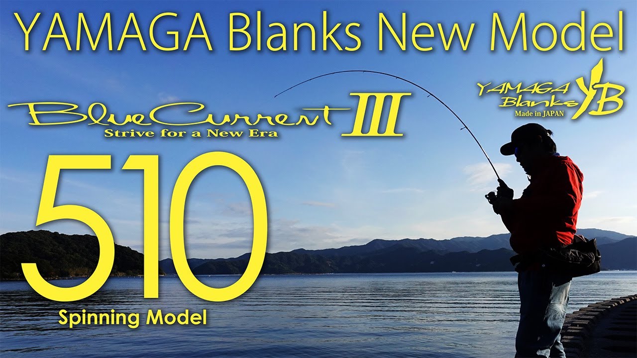 BlueCurrentⅢ 510 × デイアジングゲーム編 - YouTube