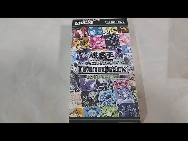 Yu-Gi-Oh] Opening 1 Box of Limited Pack Stamp Edition! - YouTube