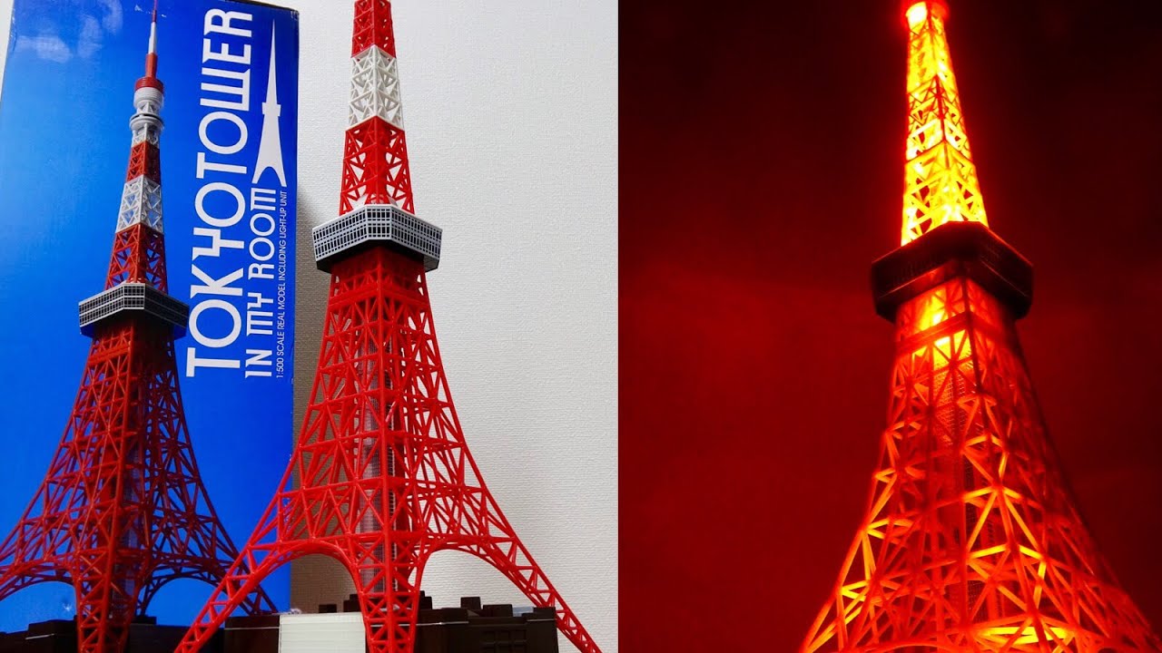 TOKYO TOWER IN MY ROOM セガトイズ 約66.6センチ リアルな作りで綺麗