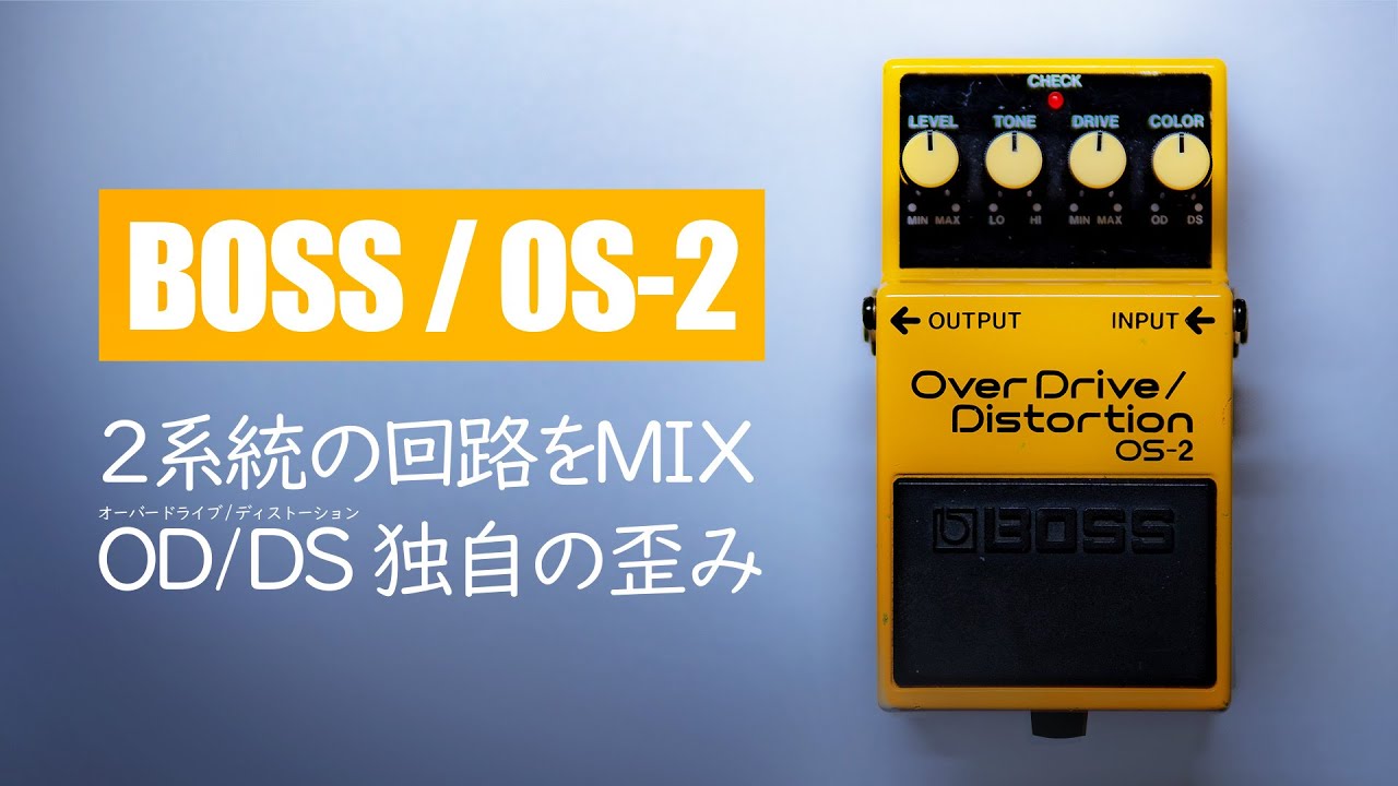 The One and Only Distortion Effect Pedal! Overdrive and Distortion