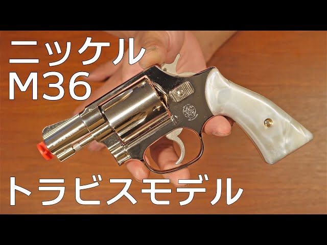 Tanaka M36 Chief Special 2-inch Square Butt Travis Model Nickel