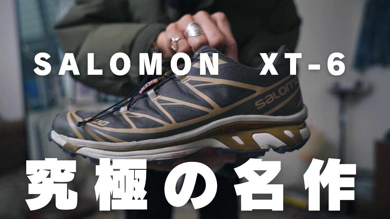 Now? The appeal of the Salomon XT-6, which you'll want to wear now