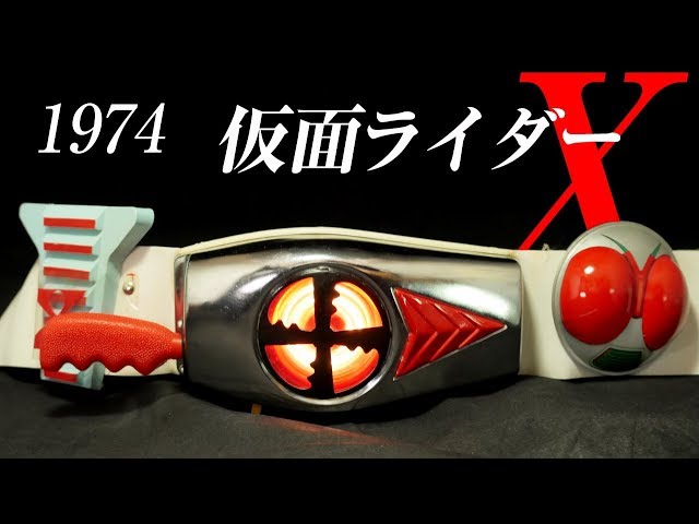 ライドルでセットアップ！」仮面ライダーX エックス【変身ベルト 光る