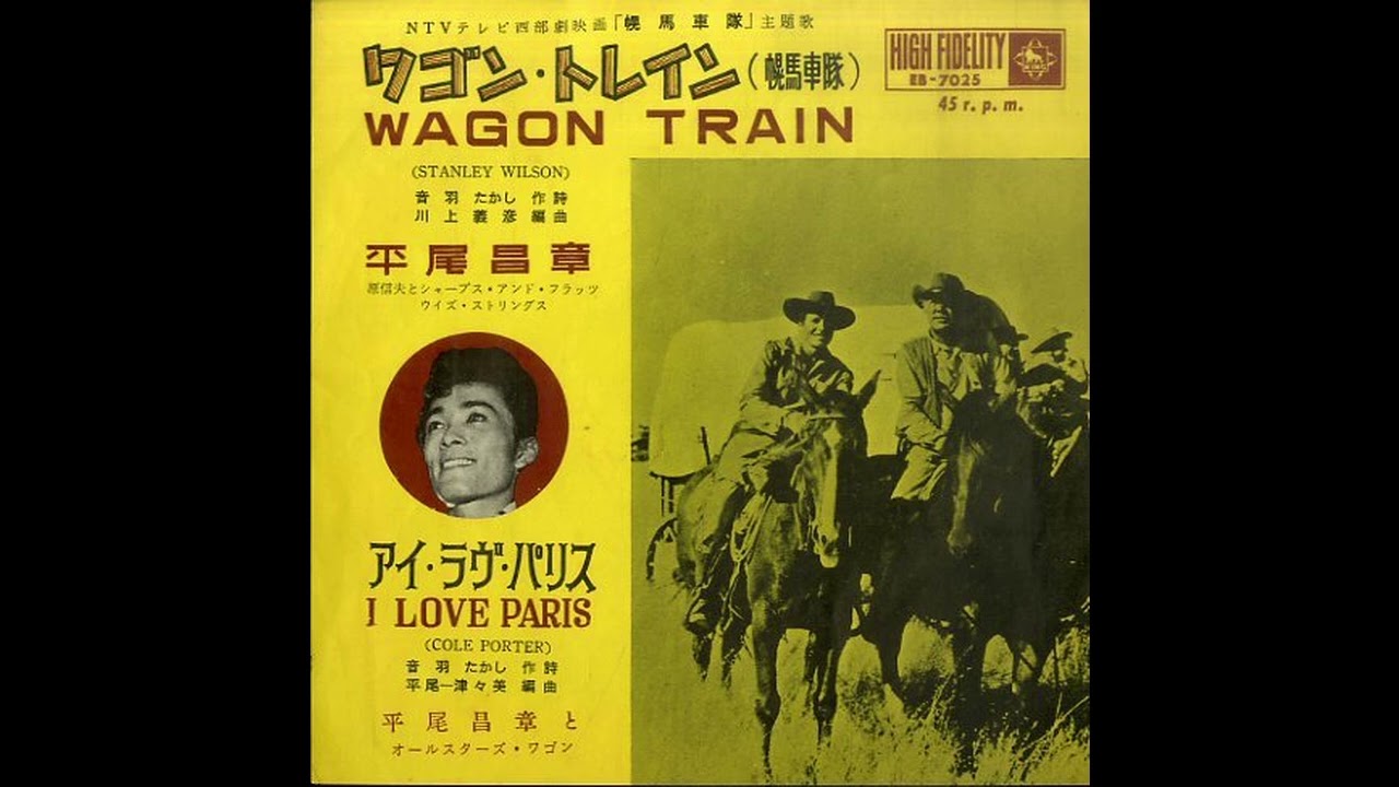 映画 幌馬車 チラシWagon Master 特集号 映画 幌馬車 チラシWagon