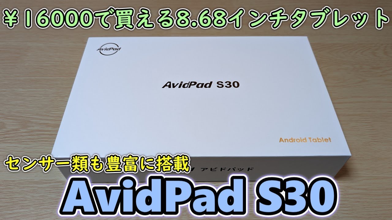AvidPad S30: Unboxing Review of the 8.68-inch Compact Tablet with