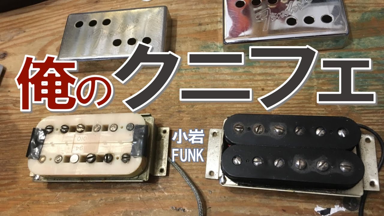 ワイドレンジハムバッカー - YouTube