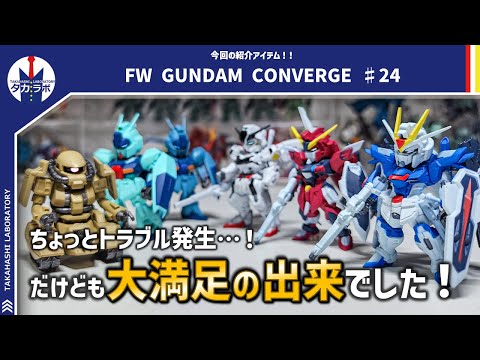 ガンダムコンバージ】SEEDFREEDOMの機体が早くもコンバージ化！他の