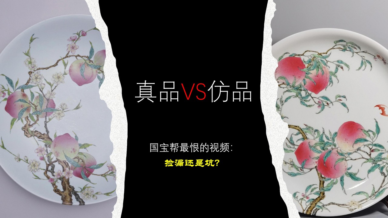 知真识假—成化本朝的斗彩天马纹天字罐- YouTube