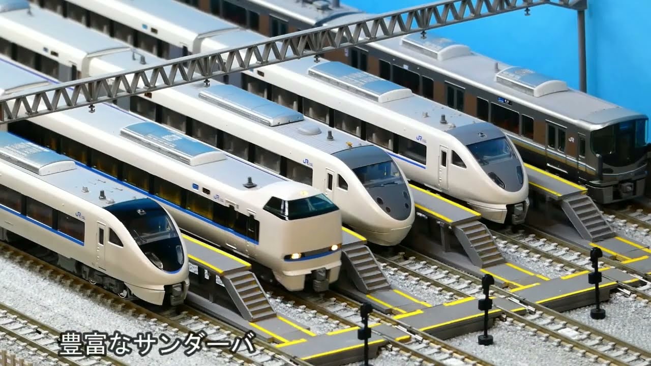 グッ鉄の秘密基地～KATO 683系4000番台『サンダーバード』リニューアル