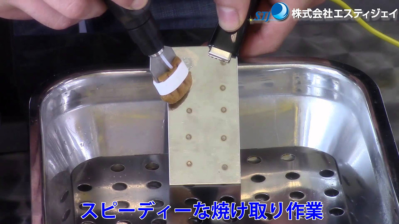 多機能ステンレス溶接焼け取り装置 マルチクリノックス - YouTube