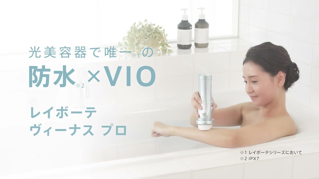 ヤーマン公式】レイボーテヴィーナス プロ製品説明動画 - YouTube