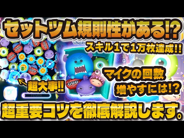 Tsum Tsum] Is there a pattern to the Tsums in the set?! I'll