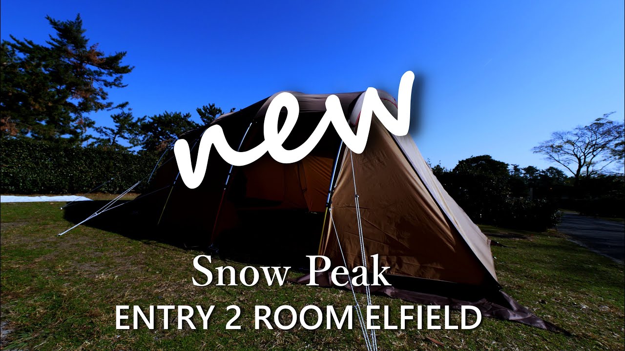 エントリー2ルームエルフィールド TP-880 マイアミ浜初張 snowpeak