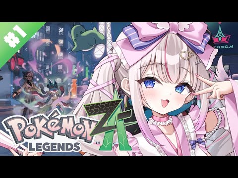 ポケモンZA┆1】初心者初見プレイ！ポケモン最新作はとにかくスゴイ