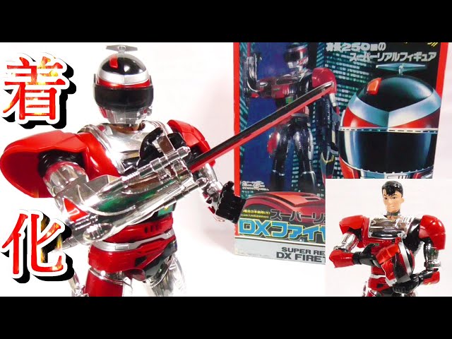 メタルヒーローDX玩具の傑作にして国内初の音声合成チップ内蔵