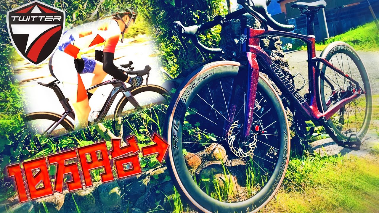 TWITTER Bikes] Super cheap! A dark aero road bike for under