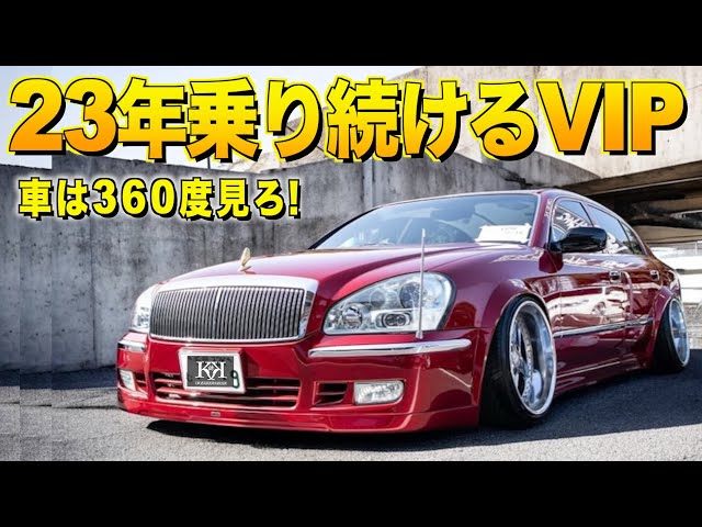 A VIP who has been driving for 23 years! Interior and exterior