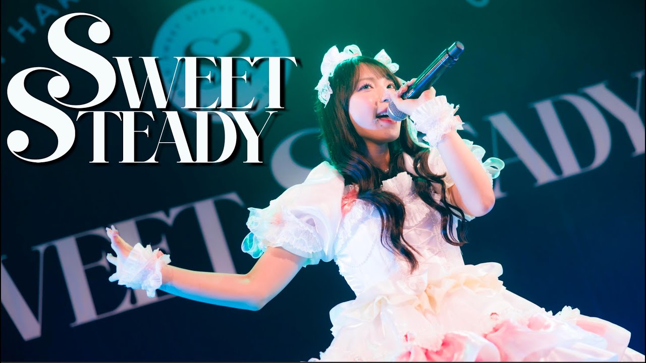 LIVE映像】SWEET STEADY 「Call me, Tell me」(2025.07.31 塩川莉世