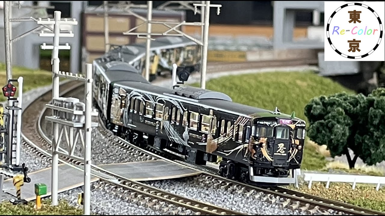 Nゲージ＞草津線・湖西線 忍者列車 SHINOBI-TRAIN Modellbahn Spur N