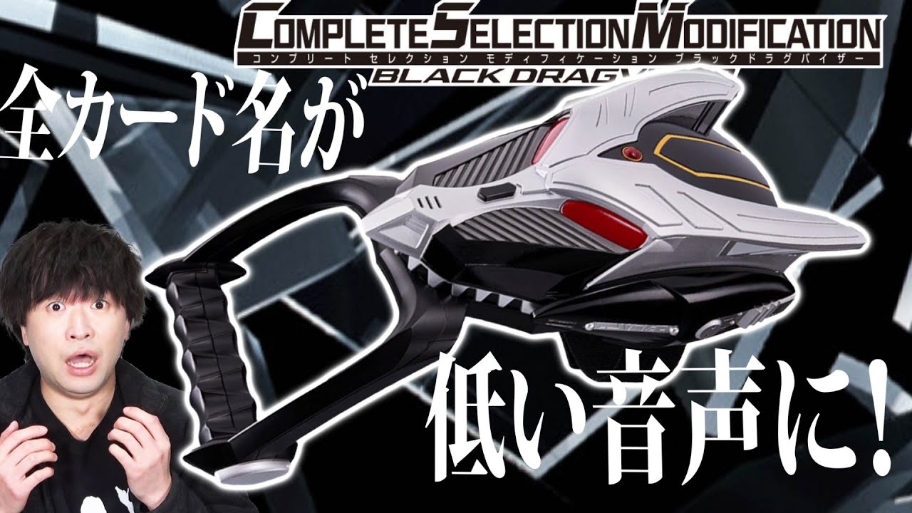 予約開始】全カードを低い音声で読み上げるだってぇ！？チップ内臓の