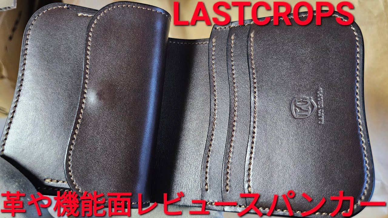 LASTCROPS】スパンカー (SPANKER) ミネルバボックスとサドルプルアップ