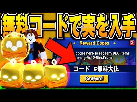 Roblox Fruits] [Permanent Edition] Apparently, if you enter a