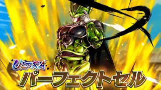 UL パーフェクトセル 性能紹介｜NEWS｜ドラゴンボール レジェンズ