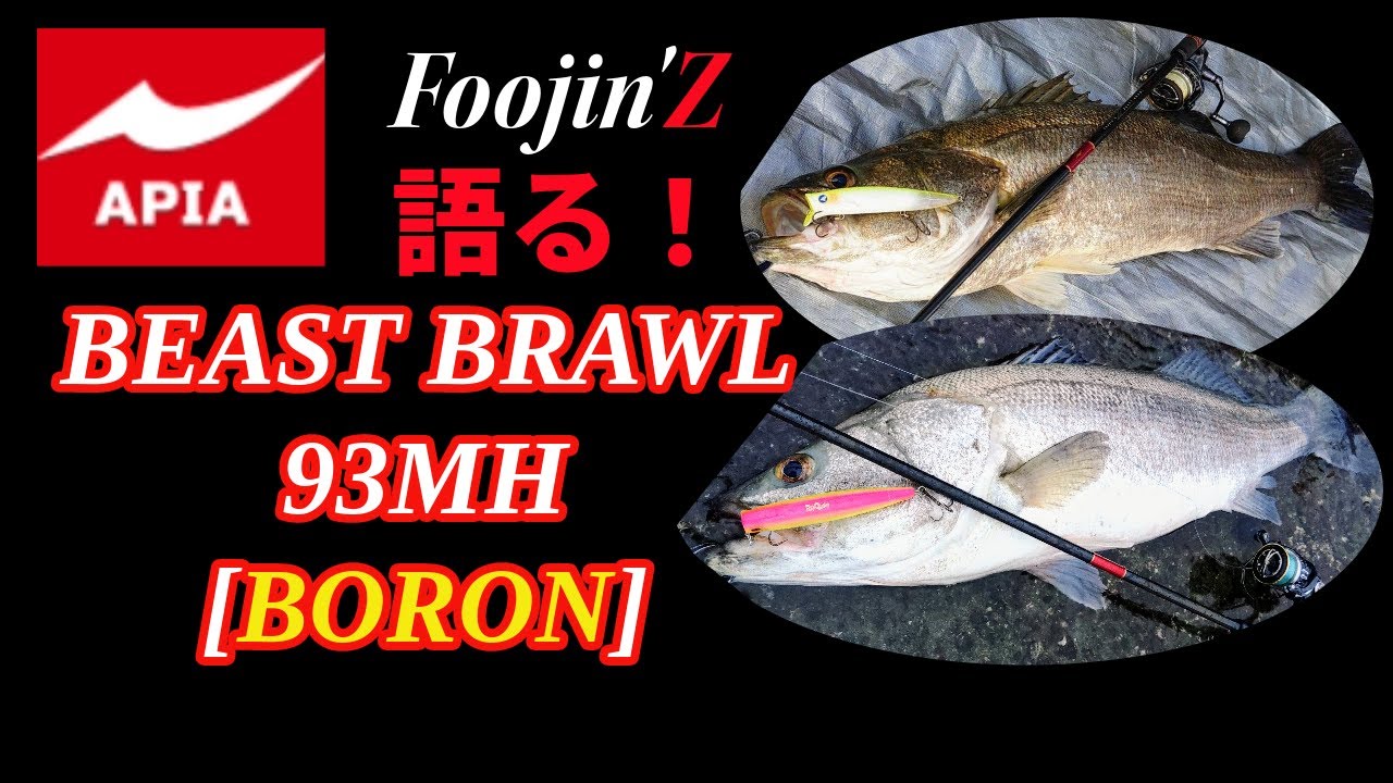 Foojin'Zビーストブロウル［ボロン］を語る - YouTube