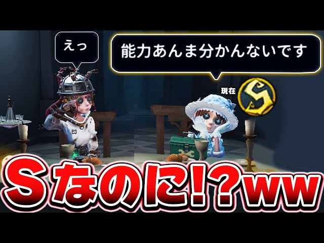 The gardener who earned the S badge without knowing much about his