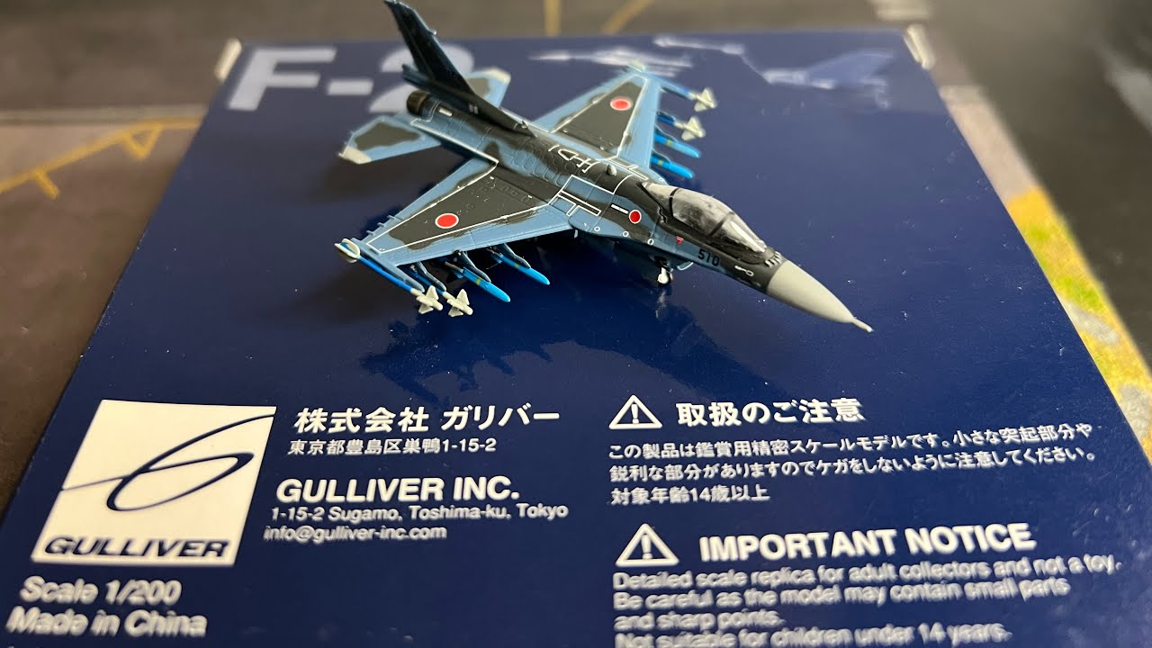 Gulliver Mitsubishi F-2A JASDF 1:200 Unboxing #f2a #f16