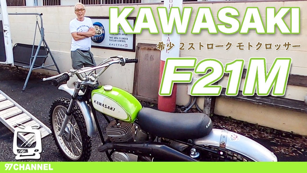 Authentic Motocross Bike] Tokoro-san's Private Motorcycle
