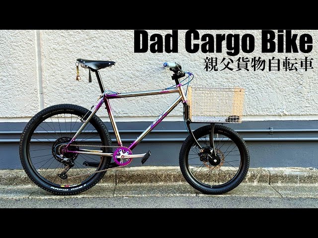 OLD MTB】90s ARAYA Muddy Fox Cargo Bike Custom - YouTube