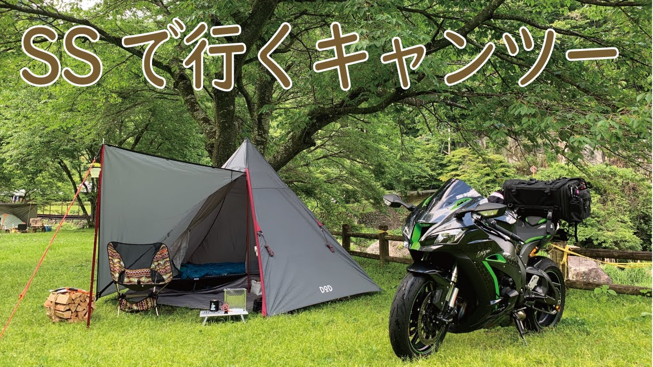 ZX-10Rでキャンツー行ってきた 2021年5月22日 - YouTube