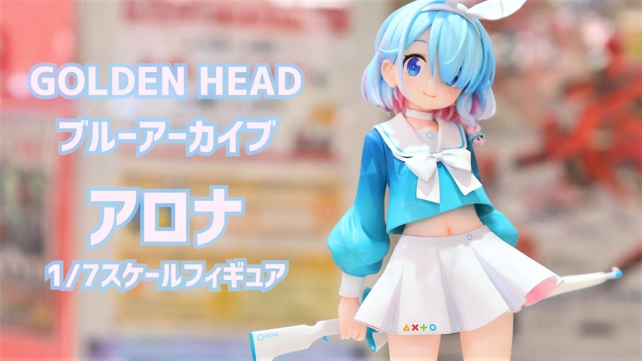 展示】GOLDENHEAD ブルーアーカイブ アロナ 1/7スケールフィギュア