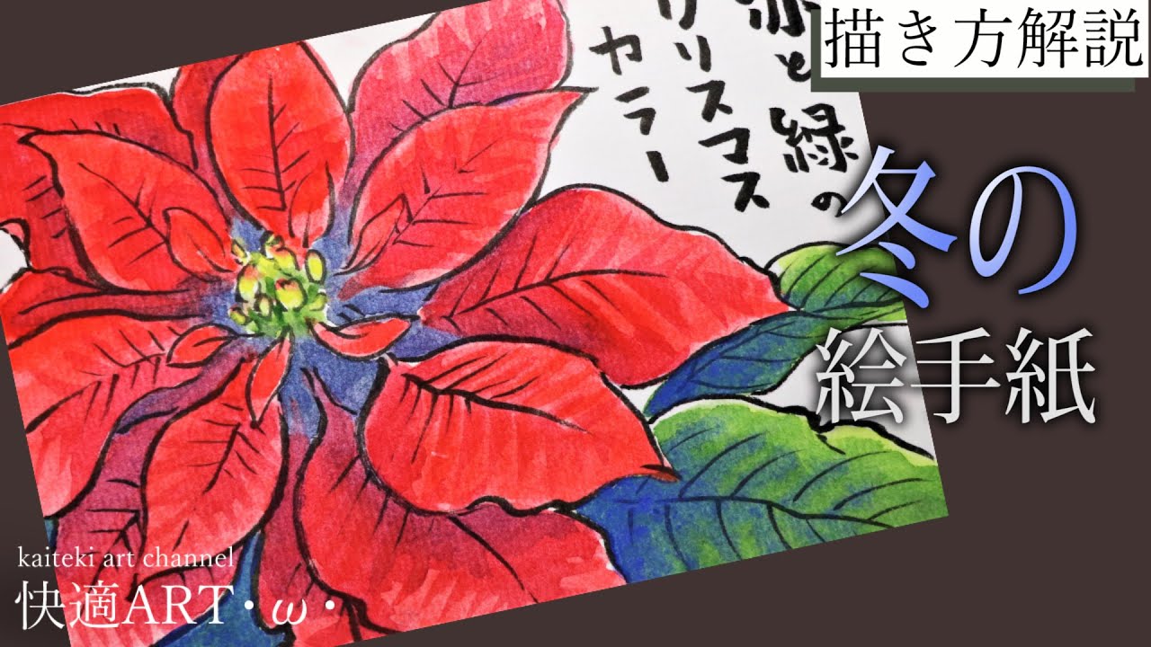 Commentary] 🎅 Winter Picture Letter 