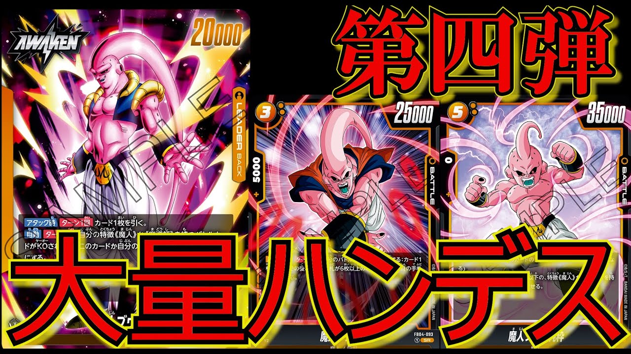 遂に来たハンデス！！妨害特化の黄色ブウリーダーで対戦