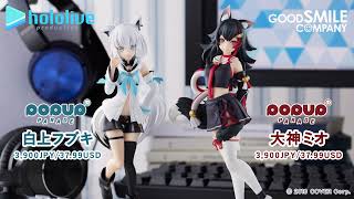 2022年6月発売予定！】白上フブキ／大神ミオがPOP UP PARADEになって