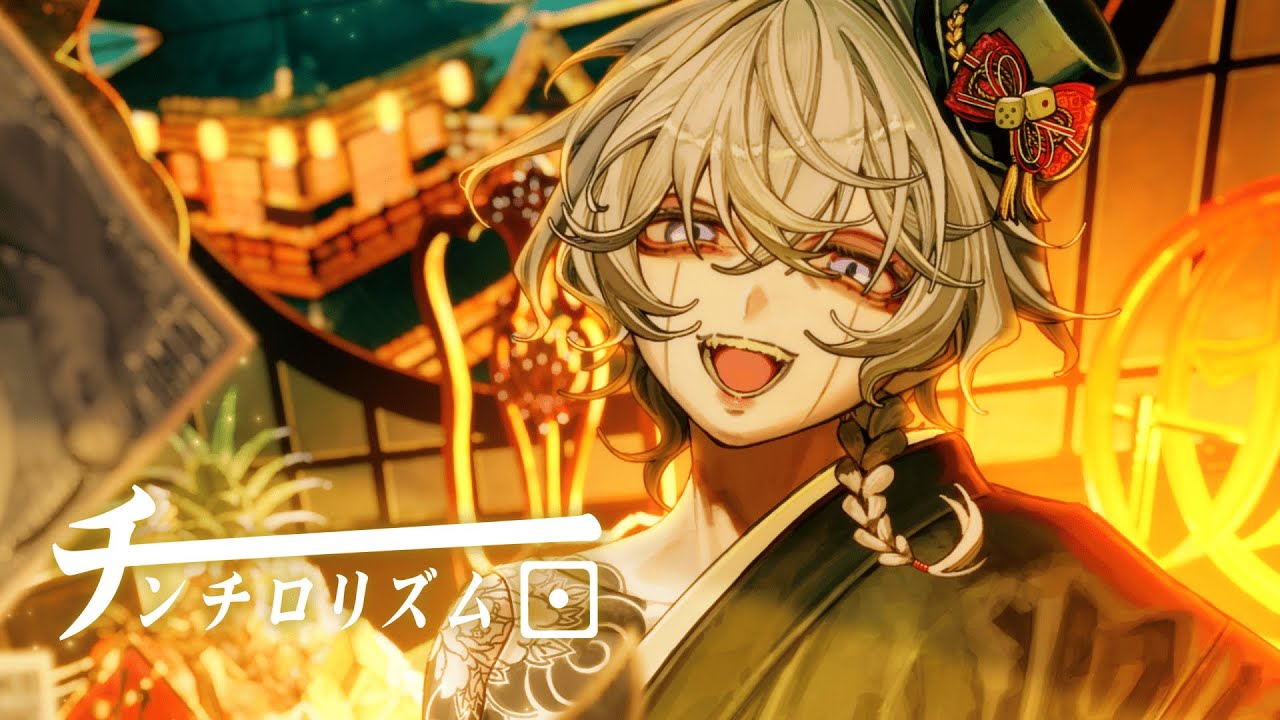 MV】チンチロリズム(CHINCHIRO-RHYTHM)/9Lana - YouTube