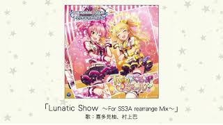 アイドルマスター】「Lunatic Show～For SS3A rearrange Mix～」(歌