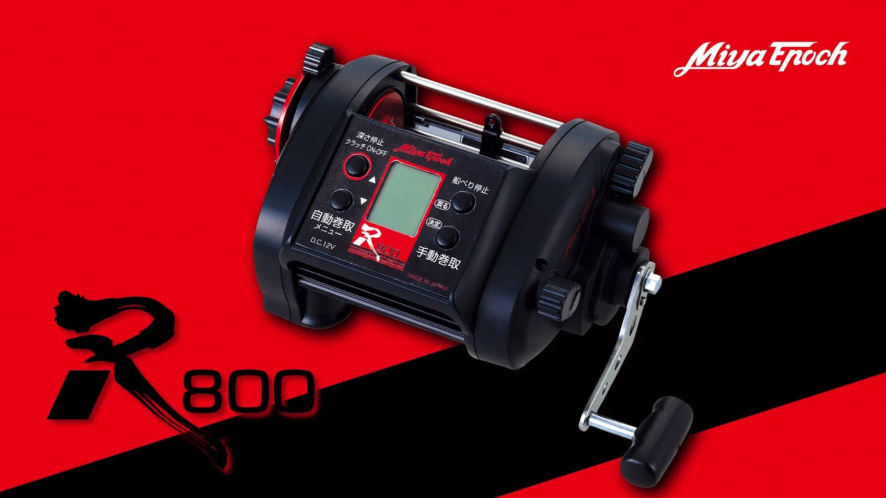 マグロ・青物対応の次世代型電動リール「R800」取扱説明書